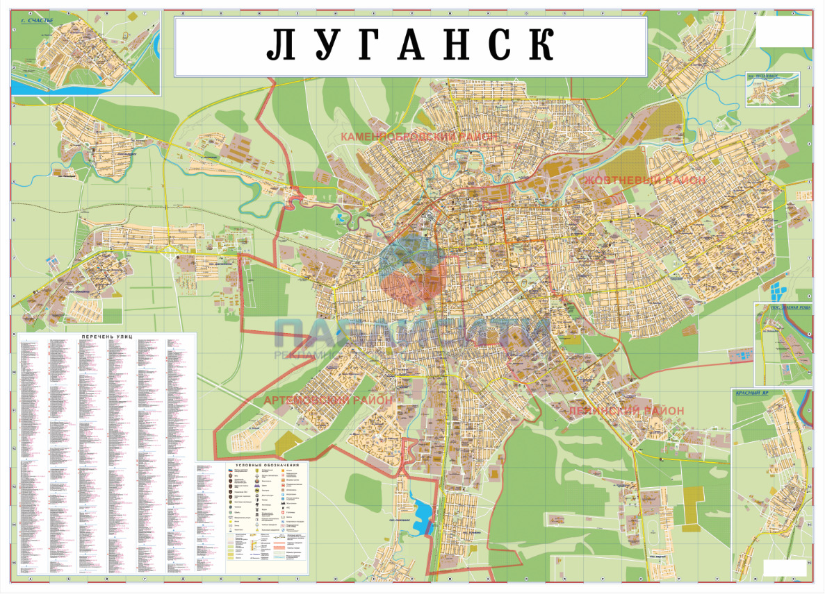 Карта Луганска 1332х962мм